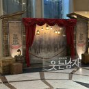 충격적인 &#39;뮤지컬 웃는 남자&#39; 자첫 솔직 분석 리뷰 박은태 (ft. 줄거리, 결말, 무대 구성, 배우별 후기 등)