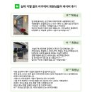 지엘골프아카데미