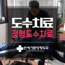 연세거뜬정형외과의원 이미지