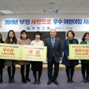 장학 사랑으로 부영 이미지