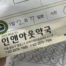 인앤아웃약국 이미지