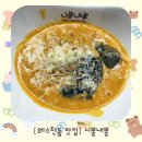 웨스턴돔 | [웨돔 맛집] &#39;니뽕내뽕&#39; 웨스턴돔점 후기