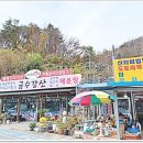 금수강산 식당 이미지