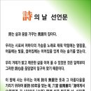 제38회 시의 날 개최-한국시인협회, 한국현대시인협회 공동 주최 이미지