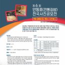 제6회안동포 전통길쌈전국사진촬영대회 입상작 전시 | 제6회 안동포 전통길쌈 전국사진 촬영대회