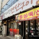 청해진연탄구이 네이버블로그