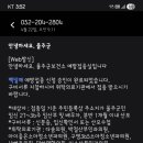 온산행복이비인후과의원 네이버블로그