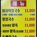생각보다맛있는집 이미지