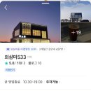 서울신학대학교 교회성장대학원 | 매일의 치열한 영적 전쟁은 성장으로 귀결된다. 2026년 1월-2