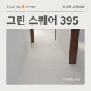 데저트크림 1 이미지