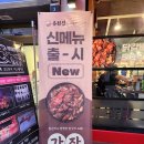 철판닭갈비 이미지
