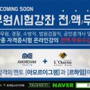 르하임스터디카페화성봉담점