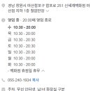 칠암만장 신세계마산점