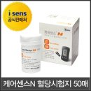 센스네