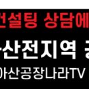 김종혁공인중개사사무소 이미지