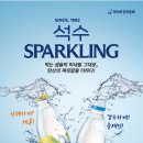 빙그레(일동) 이미지