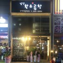 남양황소곱창
