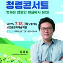청렴