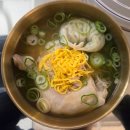 높고 맑은 소리, 소금 - 동요편 | 선릉역 맛집 점심 혼밥 추천 선릉닭곰탕 2천원 할인 오픈이벤트 후기 (닭다리가 통째로!)