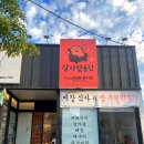 맛집]울산북구맛집/울산북구밥집/울산북구감자탕/울산북구식당/울산북구해장국-감자발골단 본점 방문후기🥘