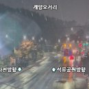 밤/새벽 사이 눈 내린 서부경남 진주(개양)~남해고속도로 진주IC 이미지