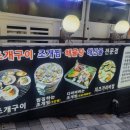 다이버해물나라 이미지