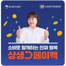 원디지털 | 상생페이백 10만원 지급 - 디지털 온누리상품권 사용처 사용후기