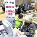 의료법인 남촌의료재단 시화병원 이미지