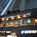 본가갈비 - 광명시 오리로856번길 14 | 본가갈비