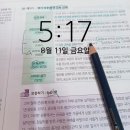 공단기와 하루한컷 11일차 이미지