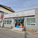 홍주고을밀면 이미지