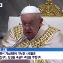 교황, 희년 공식 선포 순간…"성년 문이 열리면..." 이미지