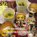 히어로 아카데미아] 애니메이트 콜라보 카페 방문 후기 | 호크스의 그릴 치킨 계란 스프 | 홍대 AK플라자