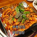 부평금성 | 부평 태양곱창 가성비 맛집 웨이팅 내돈내산 솔직후기