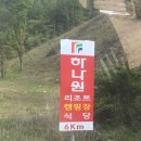 장한건강원