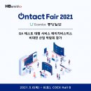 에이치비