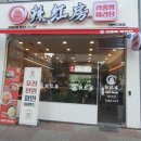 무모한초밥두정역점 | 천안 두정동 무모한초밥 라홍방마라탕 내돈내산 솔직후기