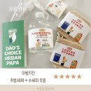 젖병부터 과일까지? 어썸키친 주방세제 &amp; 천연수세미 솔직 후기