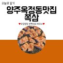 쪽삼