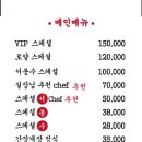 서봉수참치앤스시고잔 이미지
