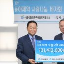 동아사랑 이미지