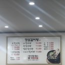 정담갈비탕