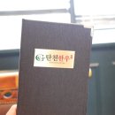 한우사랑수정 이미지