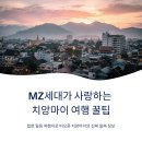 치앙마이 - 포항시 남구 대이로127번길 21 | 치앙마이