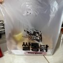 마라신 | 광주 남구 백운동 쌀통닭 신메뉴 마라신치킨 후기