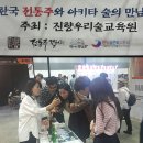 진향