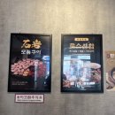 포항효자동고기집