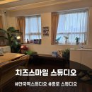 👣 치즈스마일스튜디오 300일 아기 기념 촬영 후기 (안국역 키즈사진관)