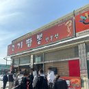무안 짬뽕이 유명한 청계 고기짬뽕 식당 방문 솔직후기