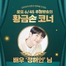 남부시장 로또